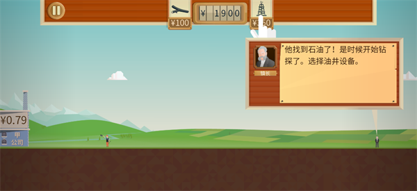 石油大亨手机版