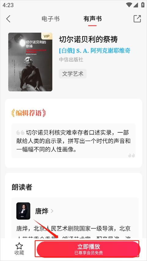 中信书院app