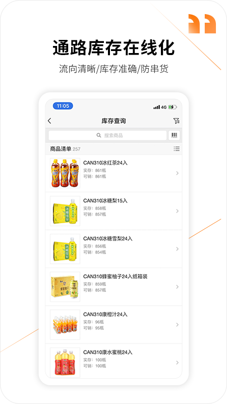 勤策app