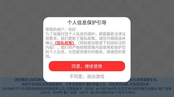 迷你世界老版本