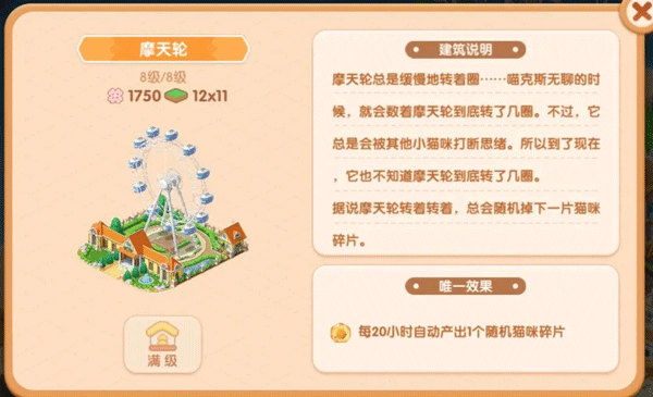 遇见喵克斯游戏官方正版