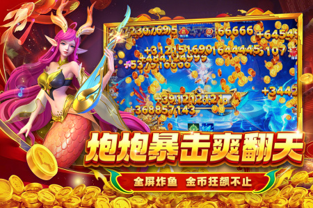 贝贝捕鱼华为渠道版