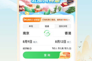 途牛旅游网app