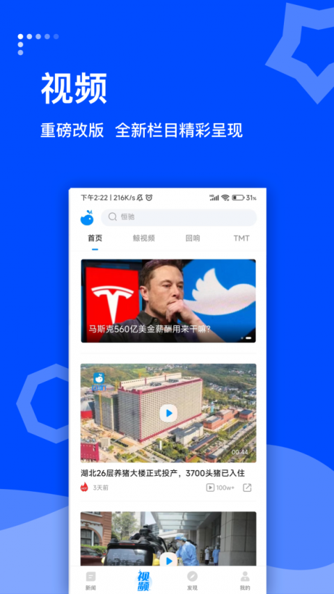 蓝鲸财经app
