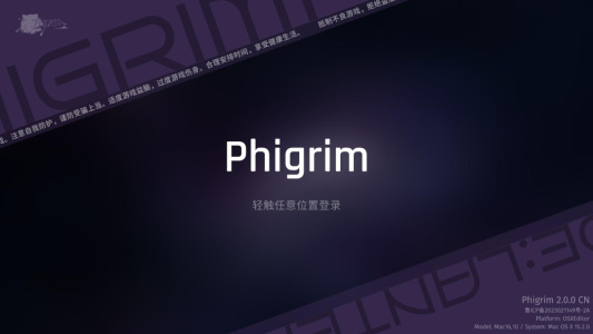 Phigrim官方正版