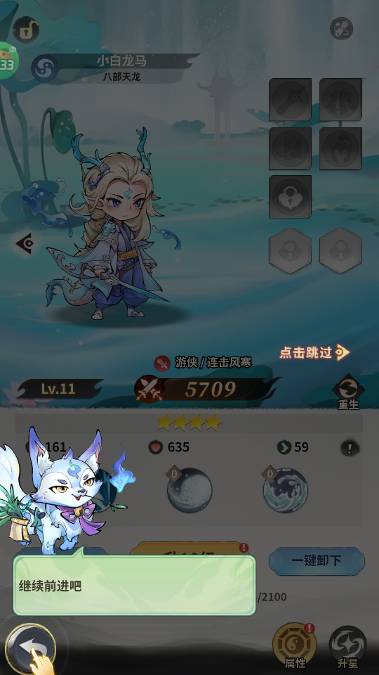 西游冒险0.1折