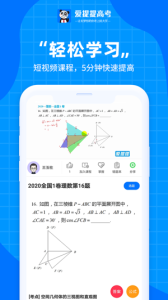 爱提提高考最新版