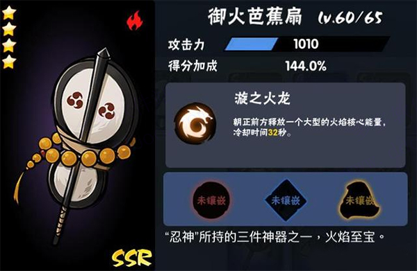 忍者必须死3bilibili版