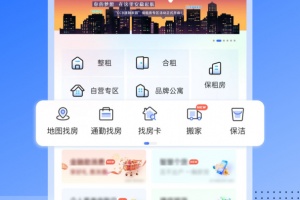 CCB建融家园app