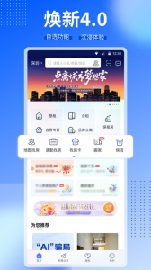 CCB建融家园app