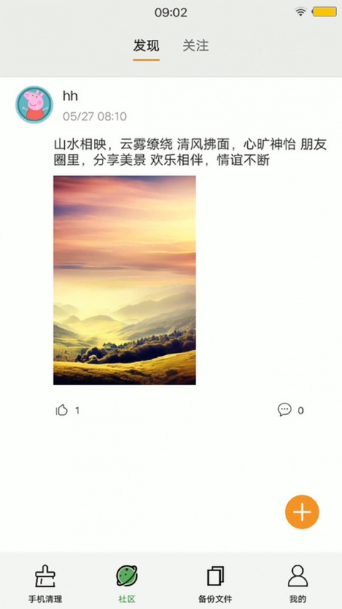 清理助手app