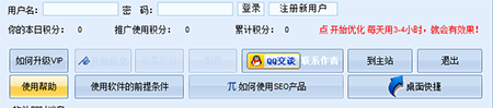 百度关键字优化精