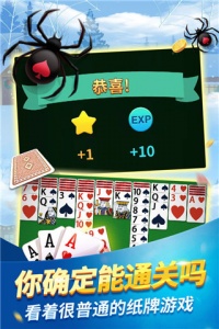 蜘蛛纸牌经典版手机版