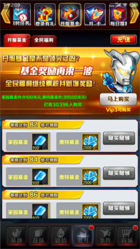 奥特曼系列OL官方正版