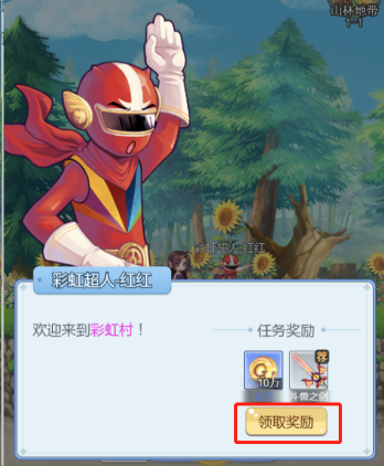 王者勋章之彩虹行动0.1折