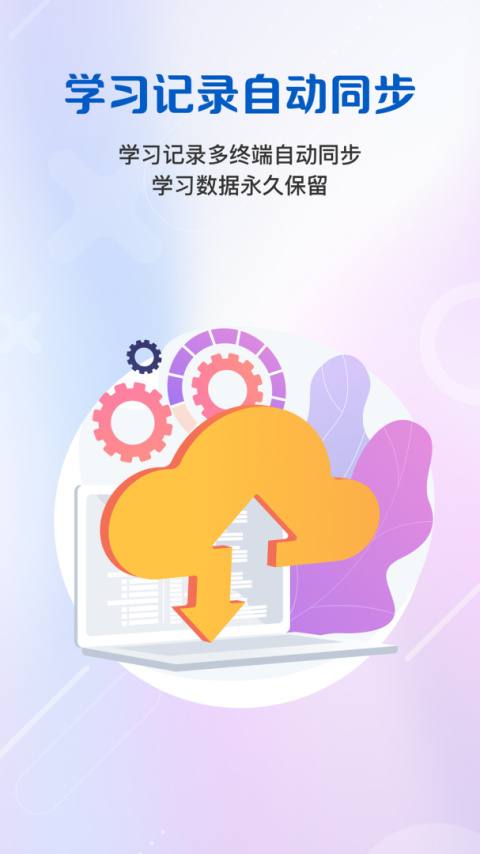 WE Learn学生版