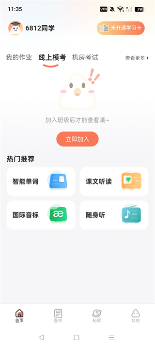 西柚英语(XIYOU英语)