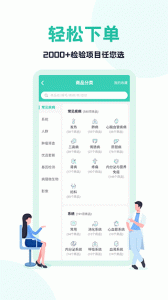 云医疗医生端app