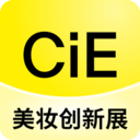 CiE美妆创新展app