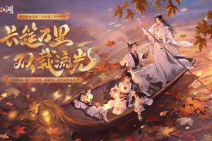 一梦江湖官方版