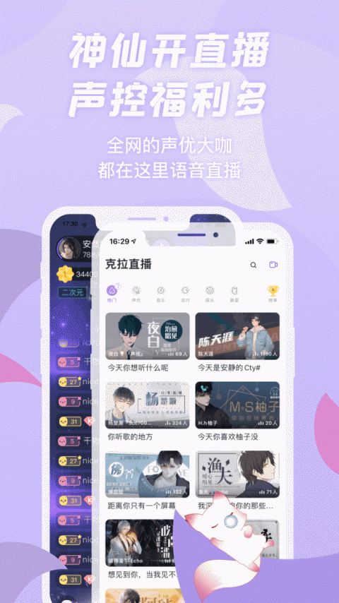 漫播app广播剧官方版