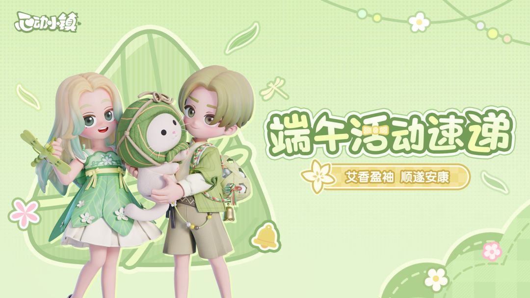 心动小镇无限金币版