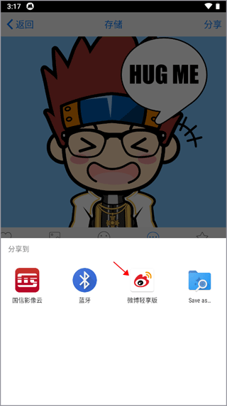 MYOTee脸萌app