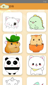 轻松学简笔画app