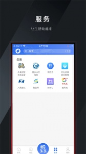 爱桐乡app
