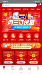 海带母婴新零售服务app