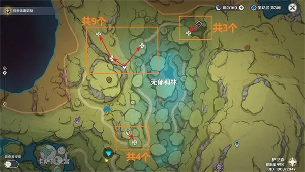 原神国际服(Genshin Impact)