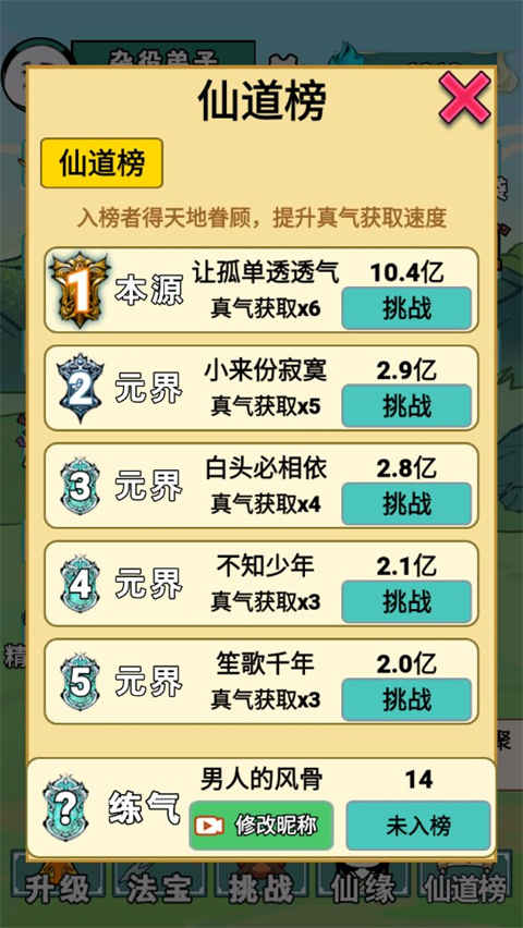 重生之我是大反派游戏