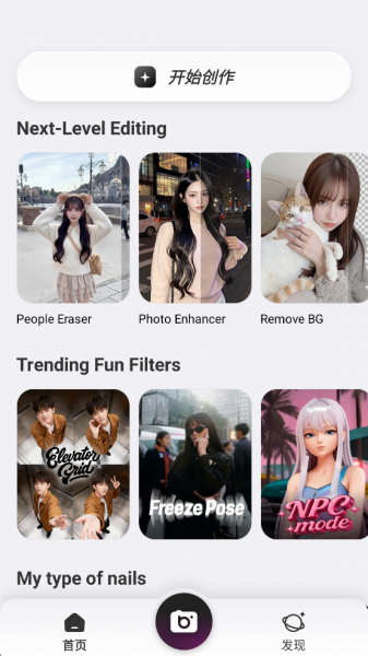 beautyplus美颜相机app