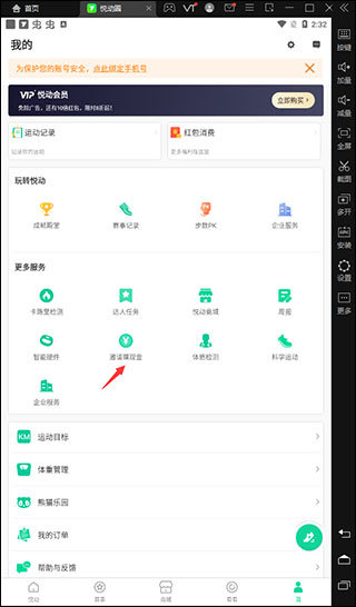 悦动圈最新版