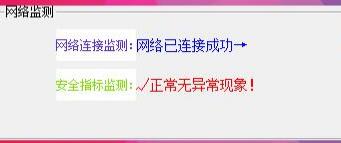 小辰网络检测系统