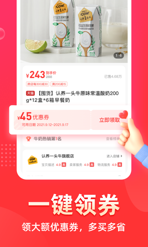 花生日记app