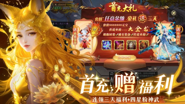 九梦仙域官方版