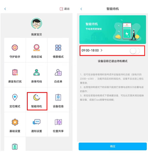 贵州和校园app