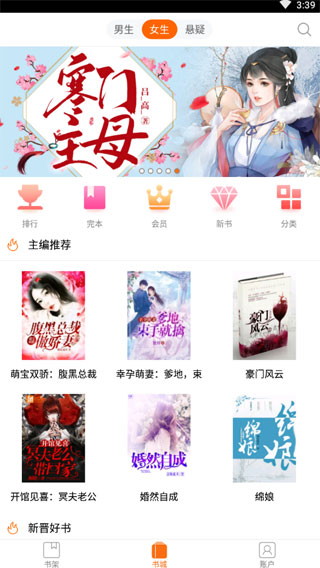 乐读书城app最新版