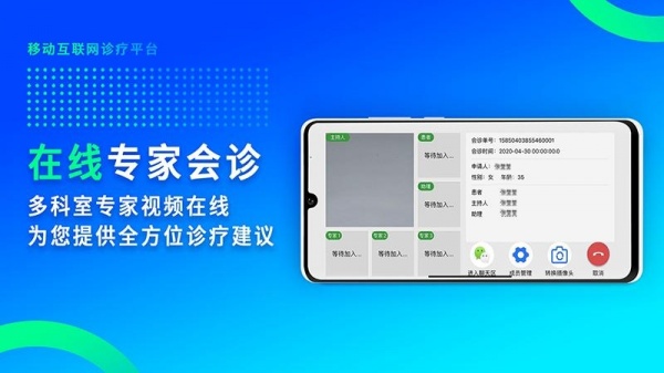 网医联盟医疗服务平台