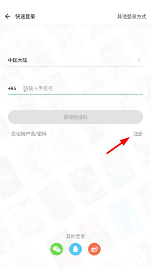 轻之文库app