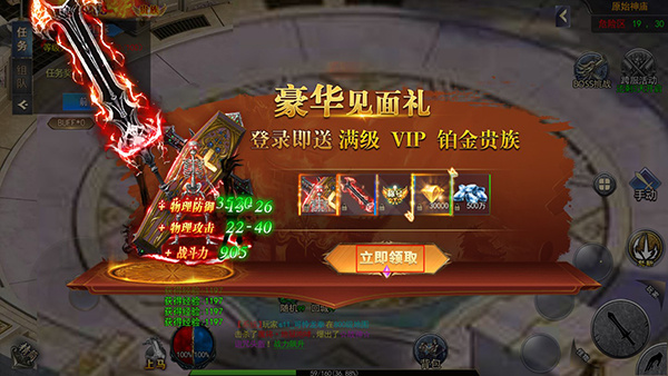 无双战车折扣版