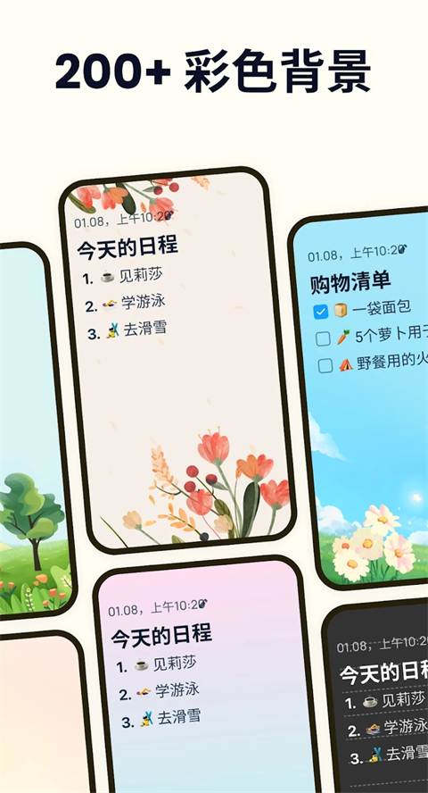 Easy Notes最新版
