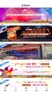 掌上南昌手机版