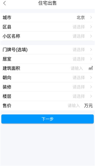 搜房网app