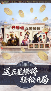 三国志战略版官服