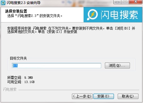 闪电搜索最新版