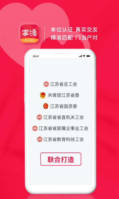 掌缘app