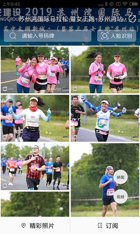 爱云动手机版(运动摄影)