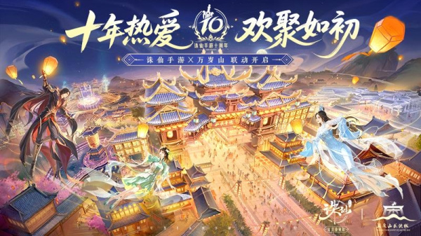 诛仙360版